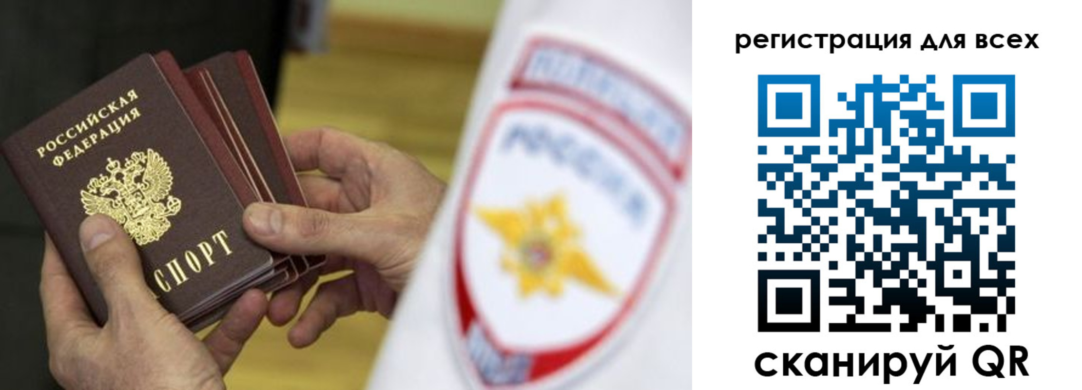 временная регистрация надежно в Кудымкаре