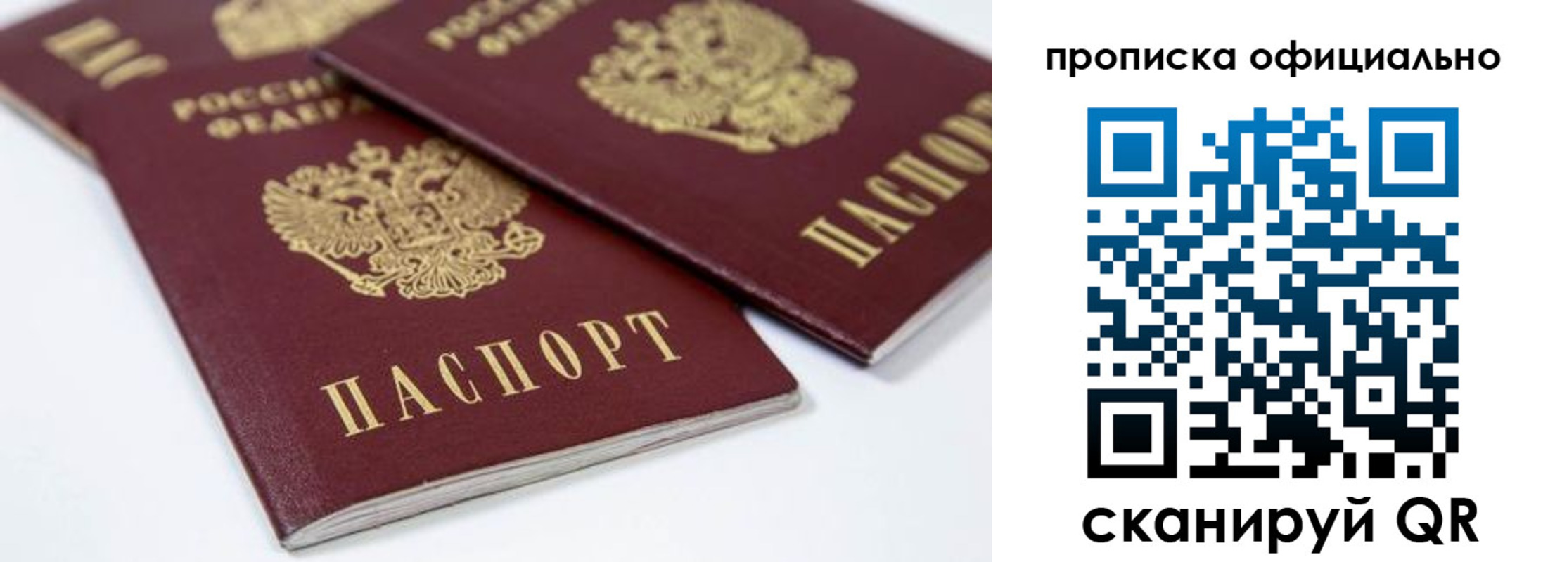 прописка для кредита в Кудымкаре