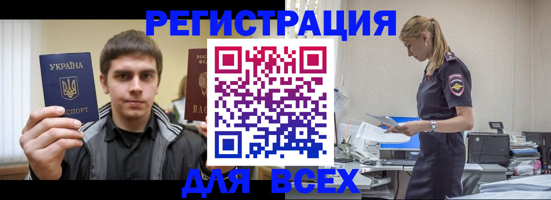 временная регистрация собственник в Кудымкаре