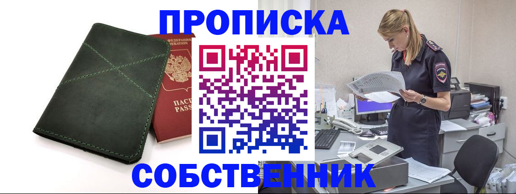 прописка 2025 в Кудымкаре