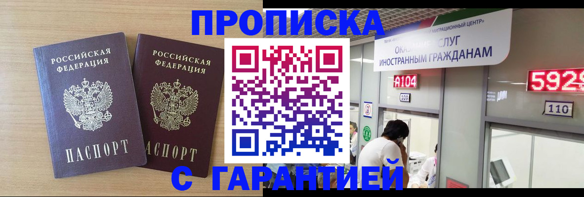 временная регистрация для школы в Кудымкаре